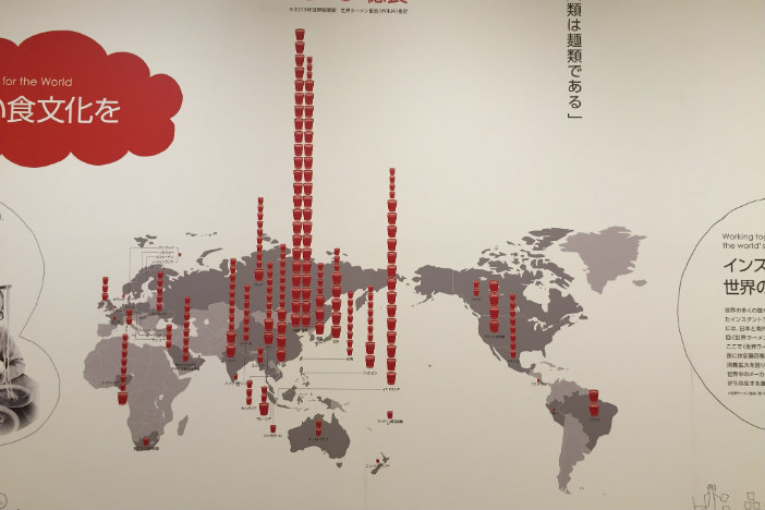 cup noodle museum yokohama japan